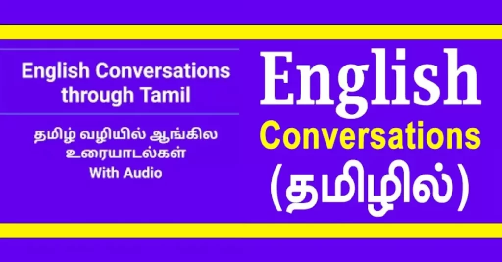 English Conversations Through Tamil