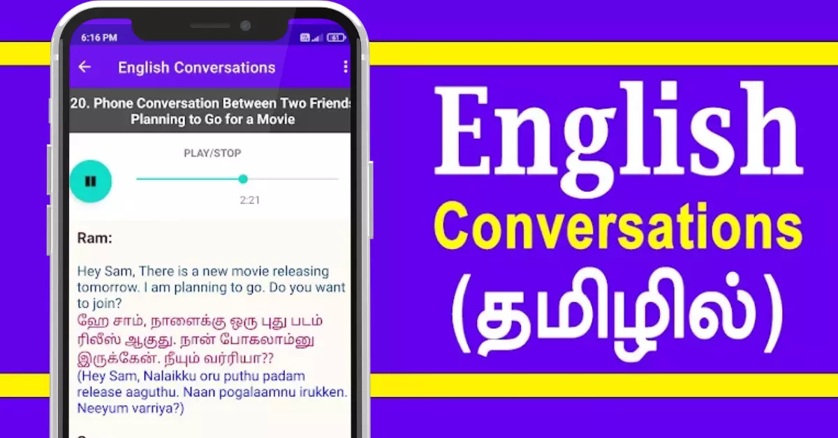 Conversation in 2025 tamil meaning