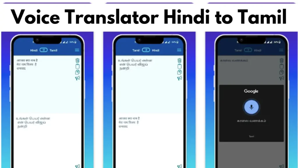 voice translator hindi to tamil
